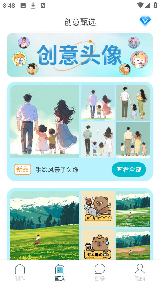 暴走头像