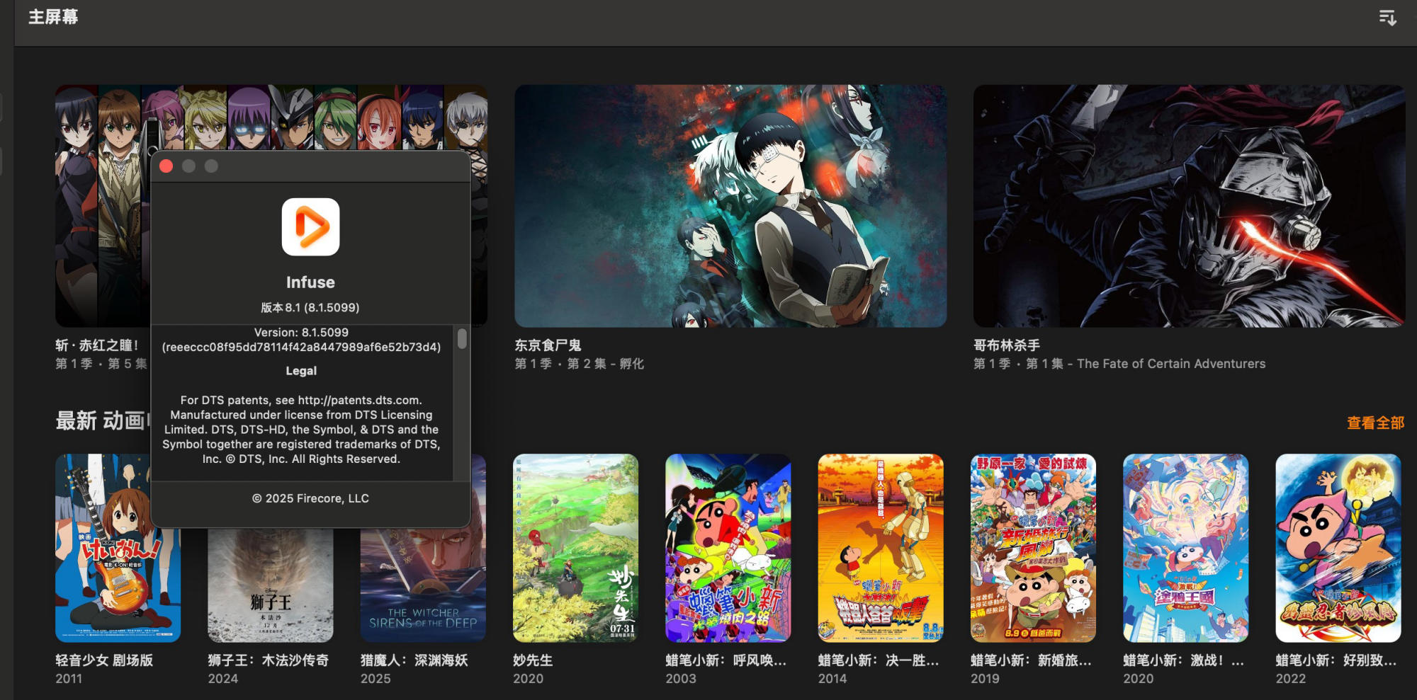 infuse pro v8.1 Mac版 绿色增强版/Mac上最好用的影音播放器  [102.9MB]