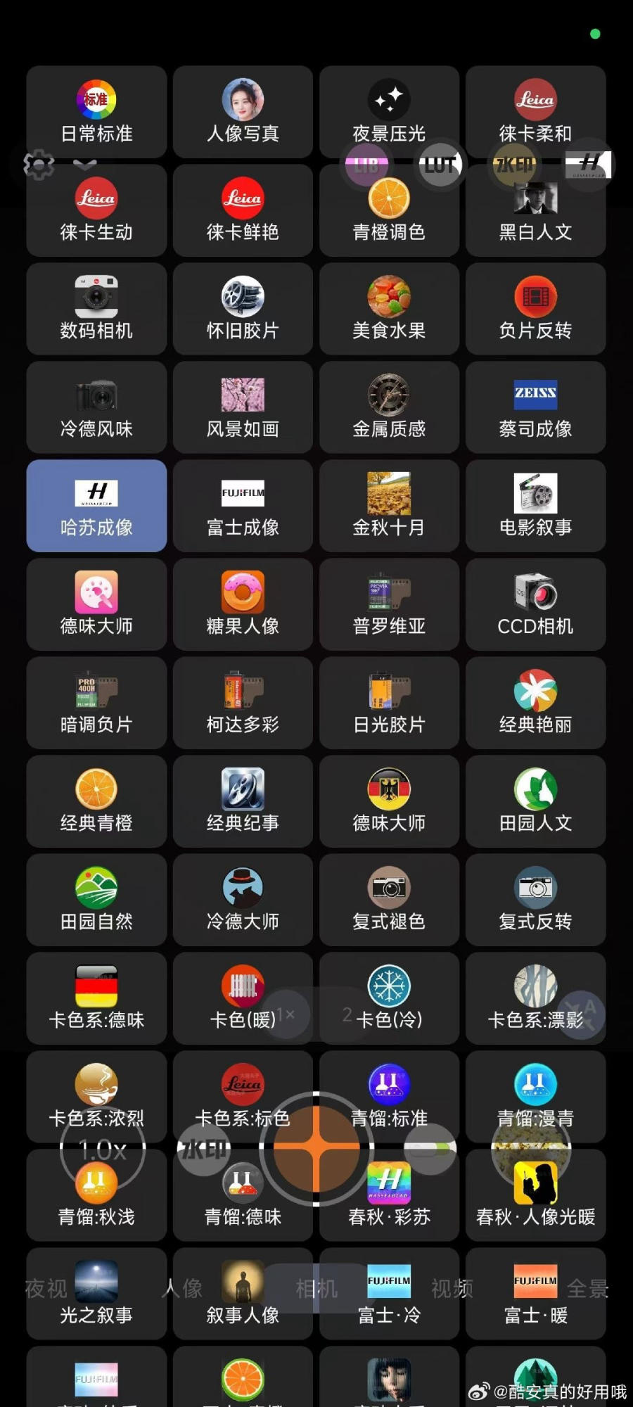 谷歌相机75合1 版本8.8-v9  自带徕卡/哈苏水印 提拍照画质/色彩  9.7G