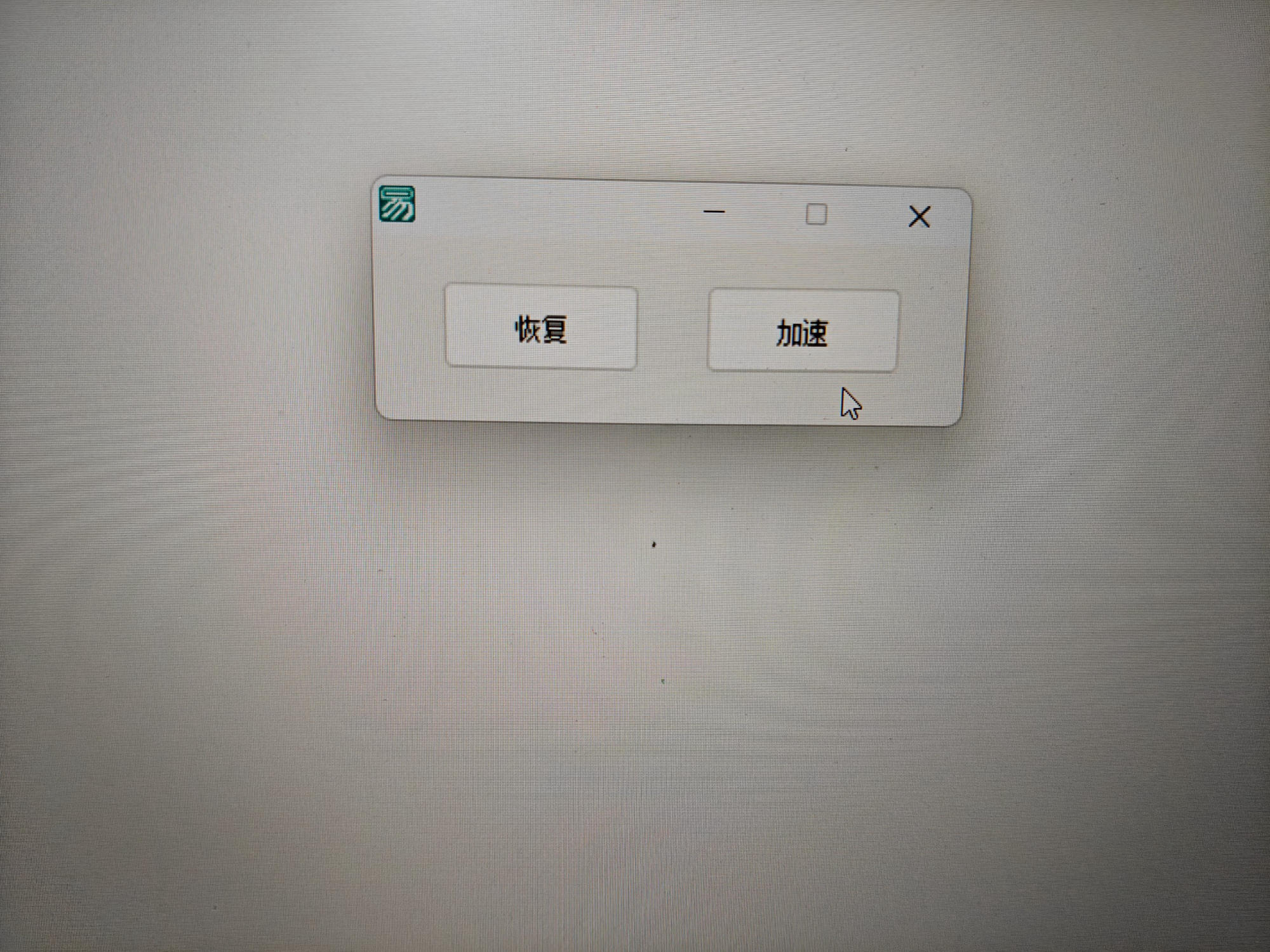 【实测，在用】百度网盘不限速工具 v2025 Windows 【240MB】