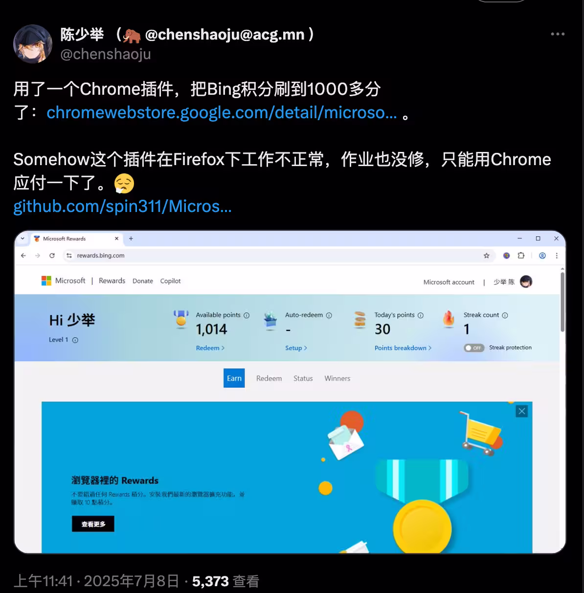 微软自动奖励 - 一个 Chrome 插件，把 Bing 积分刷到 1000 多分了 2