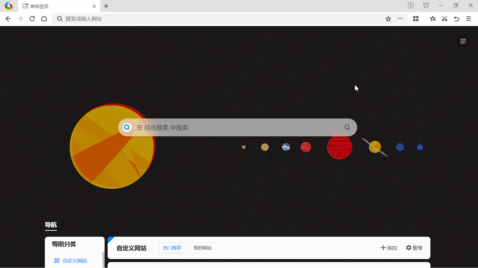 360打开扩展管理界面演示图