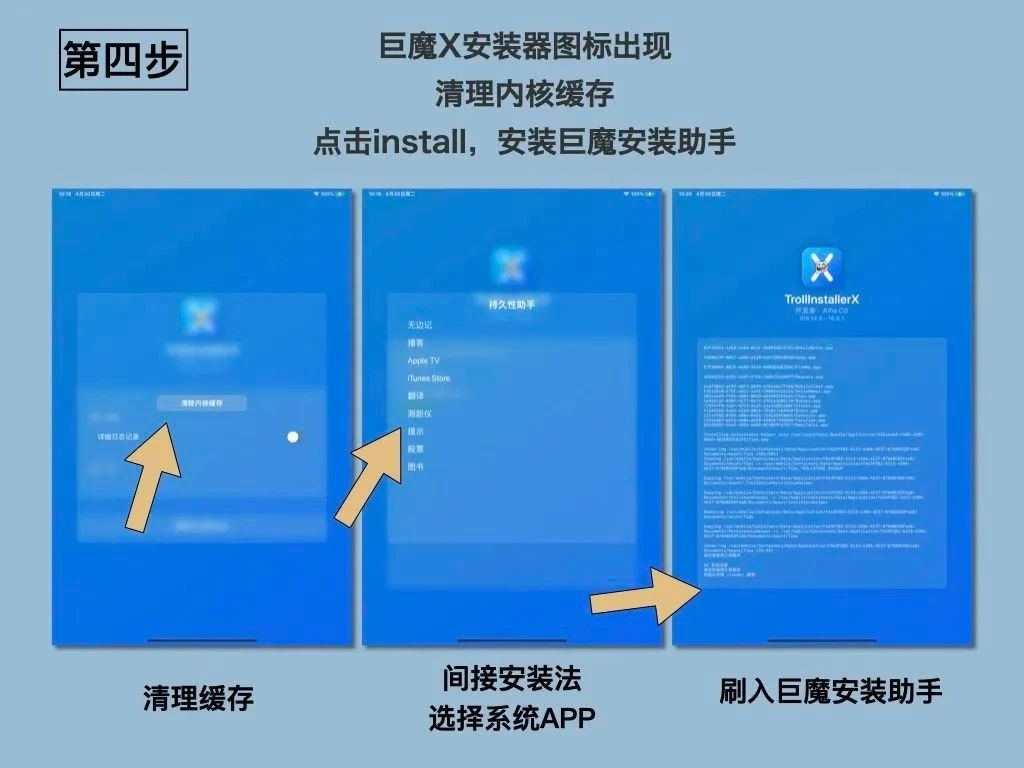 ios巨魔：巨魔入门到安装超详细保姆级教程（自签安装ios软件）