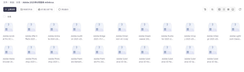 Adobe 2025 全家桶6月稳定加强版来了，一键安装永久使用【51G】