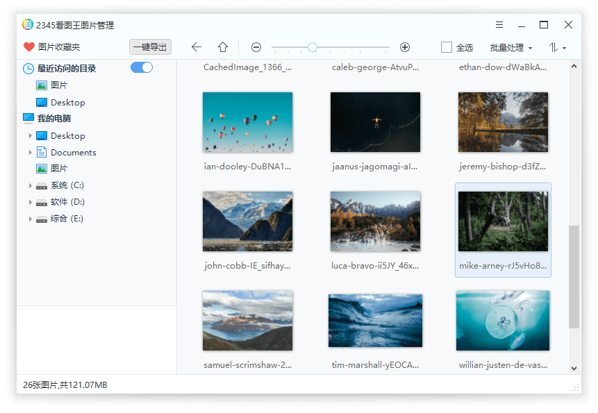 高清看图软件_2345看图王 v13.1.0.12047 去广告纯净版