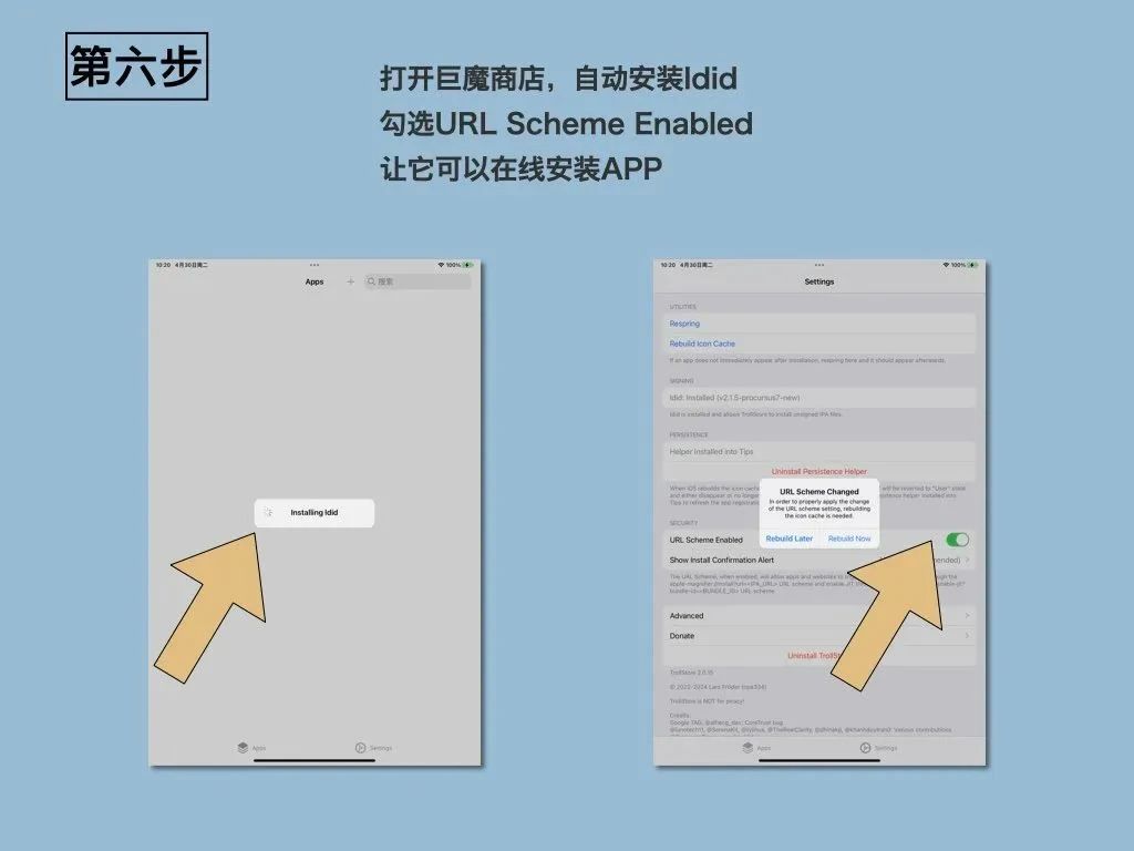 ios巨魔：巨魔入门到安装超详细保姆级教程（自签安装ios软件）