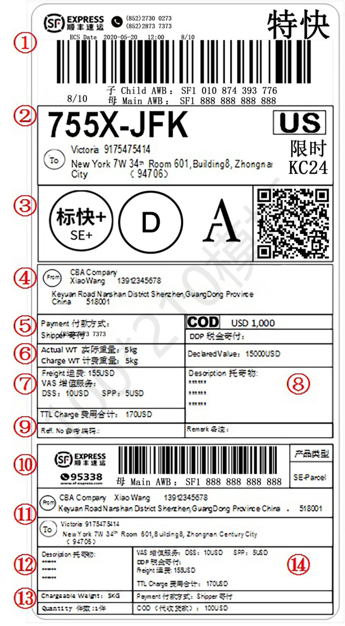 大客户版（单件/母件）100MM*210MM