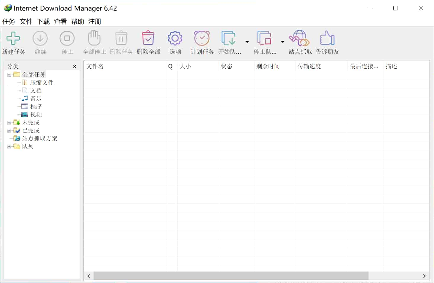 Internet Download Manager v6.42.17 (IDM) 激活版