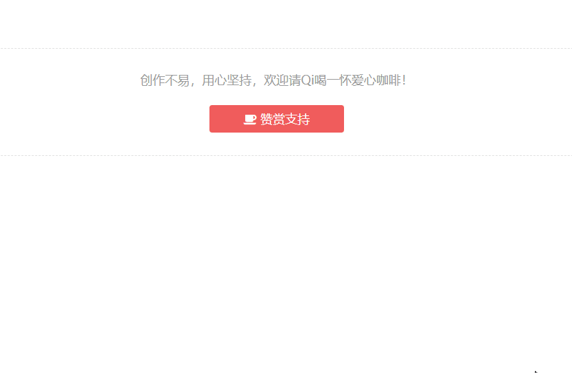 网站打赏按钮-基于prototype.js和lightbox.js