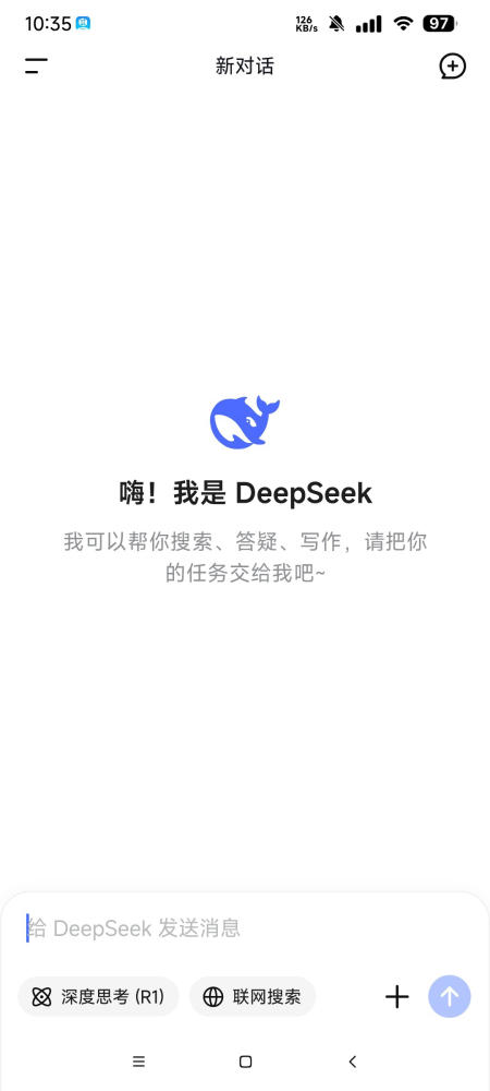 【安卓】 Deepseek国际版 v1.4.1  无限畅聊   19MB