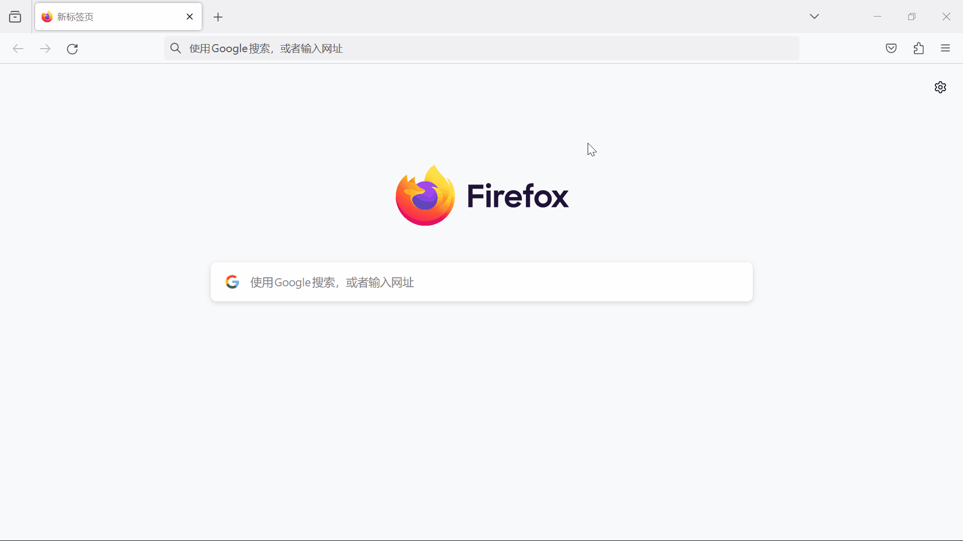 Firefox扩展管理