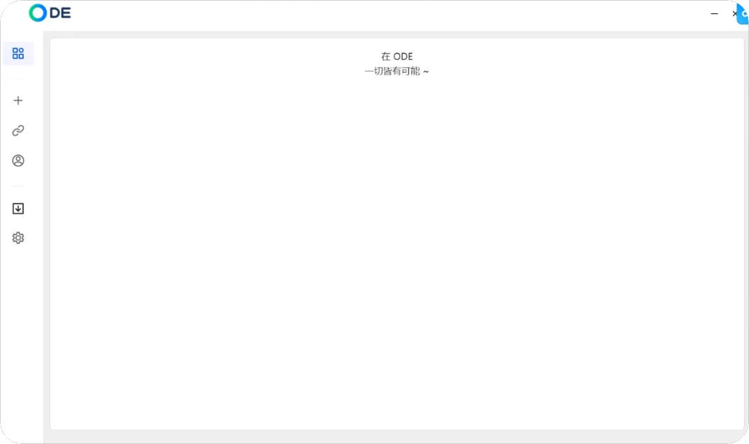 2025年最新百度网盘不限速下载工具_ODE助手v1.1.1最新版【65.3M】