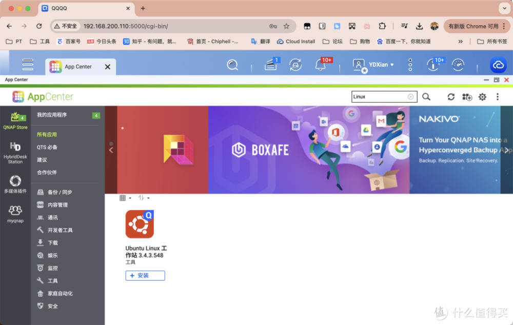 给NAS装个浏览器,五分钟快速部署,Chrome、Firefox、Edge任你选。