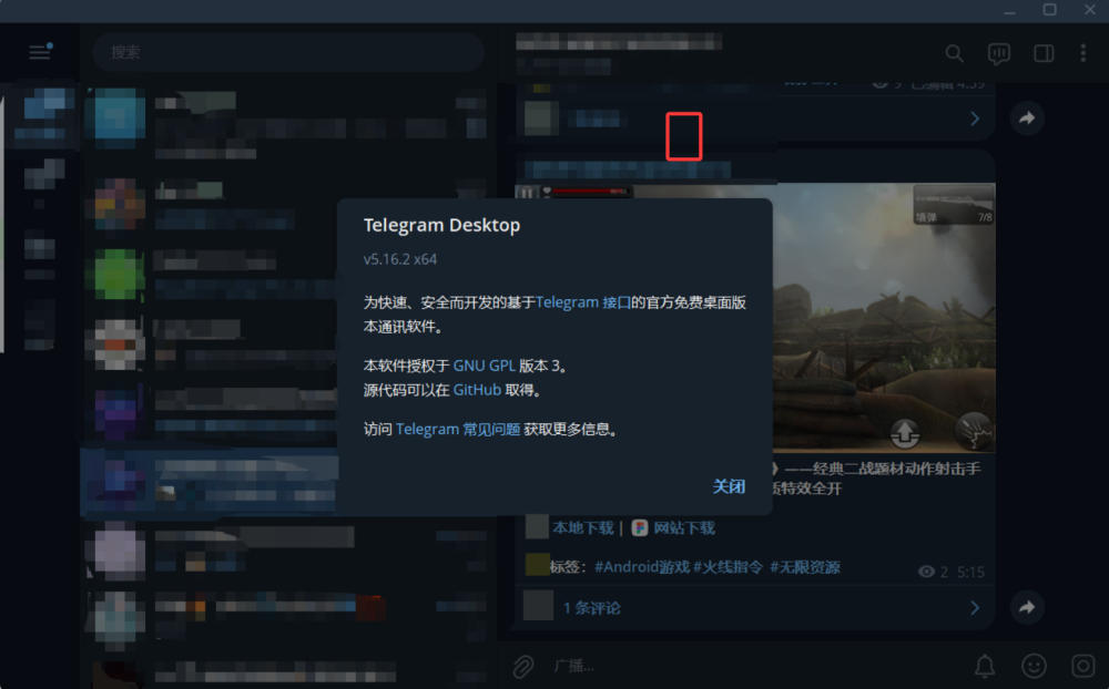 【PC】电报Telegram v5.16.2 x64 专注于安全与隐私的即时通讯工具，支持大规模群组聊天与端到端加密通话【47.7MB】