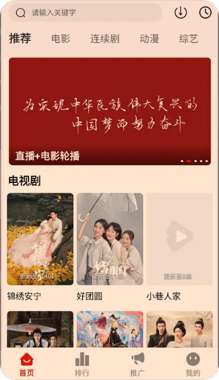 【手机版】MITO影视-原热剧猫v2.2.0 去广告纯净版修复版，支持电视直播+电影轮播【23M】