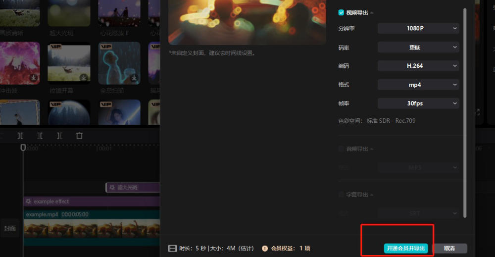 剪映专业版 v6.0 解除全部限制（全部限制已解除，详细安装教程在文件包内）附带5.9版本
